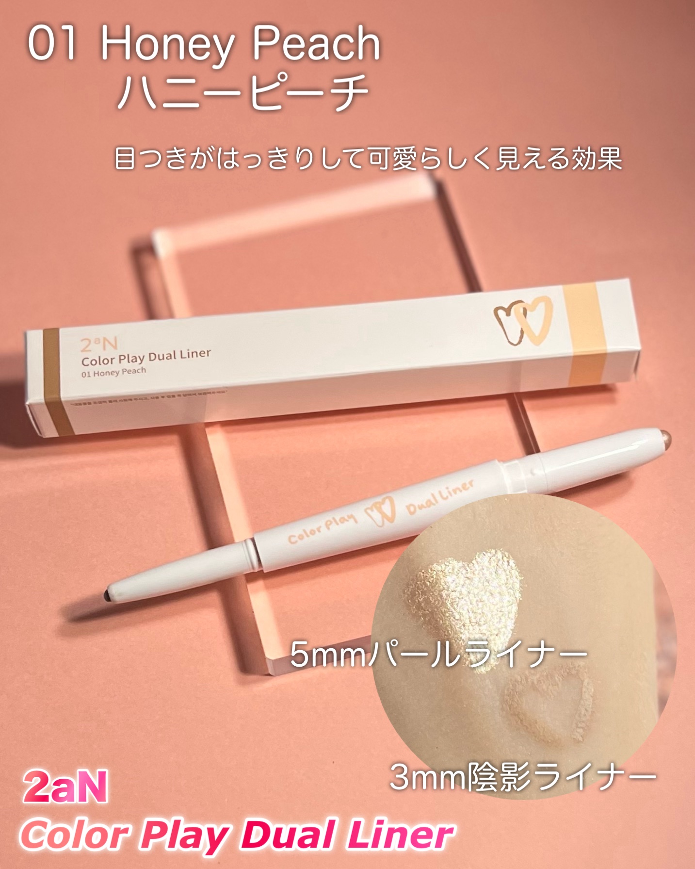 カラープレイデュアルライナー/2aN/スティックアイシャドウを使ったクチコミ（3枚目）