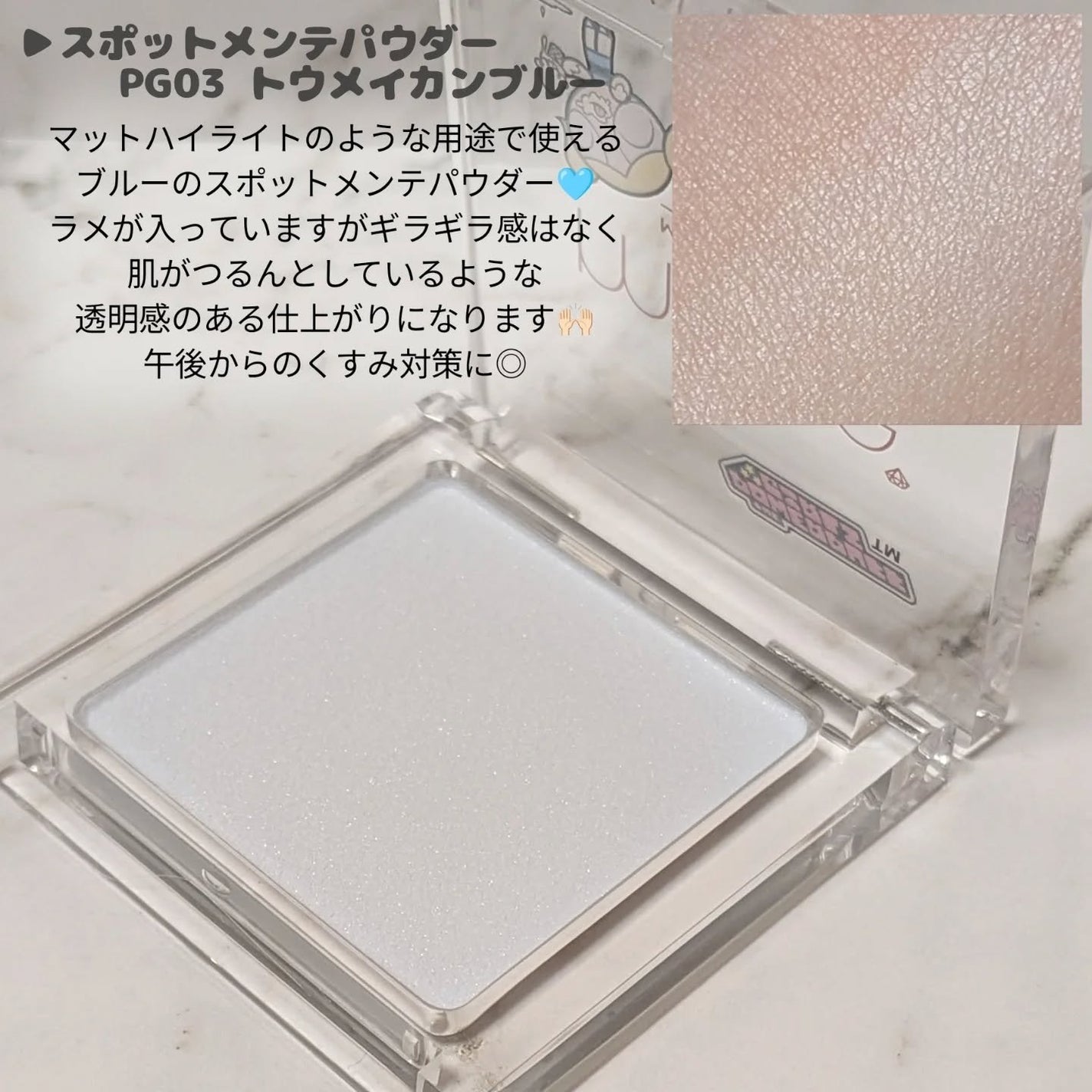 スポットメンテパウダー/muice/プレストパウダーを使ったクチコミ(4枚目)