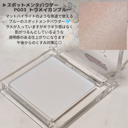 スポットメンテパウダー/muice/プレストパウダーを使ったクチコミ(4枚目)