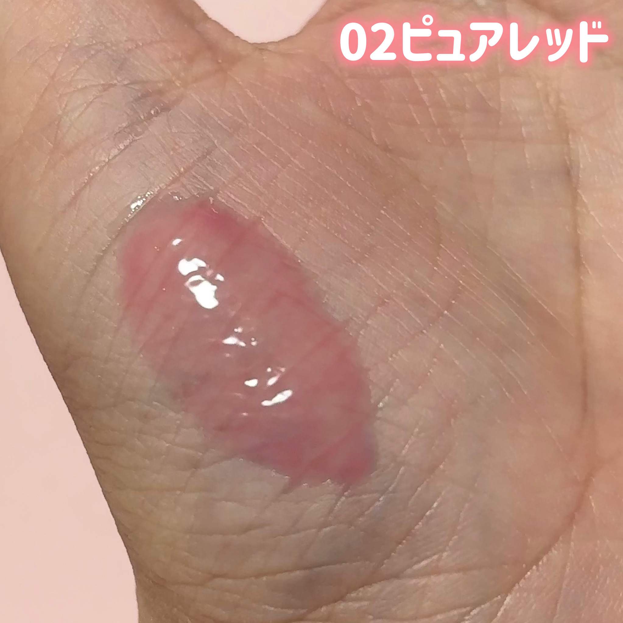 メロウデューリップエッセンス/キャンメイク/リップケアを使ったクチコミ（3枚目）