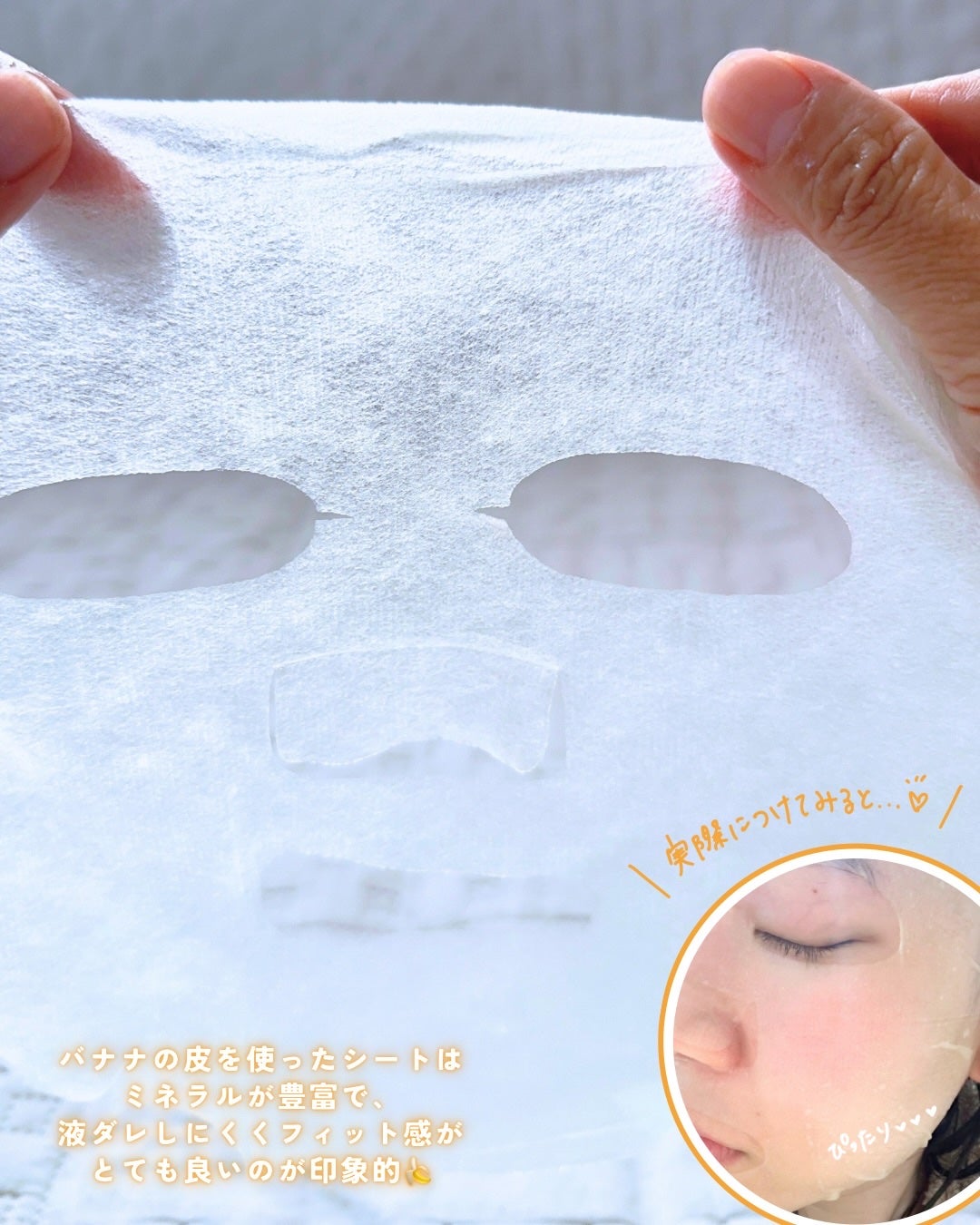 VC+3 Bright Banana Peel Mask/LIALUSTER/シートマスク・パックを使ったクチコミ(3枚目)