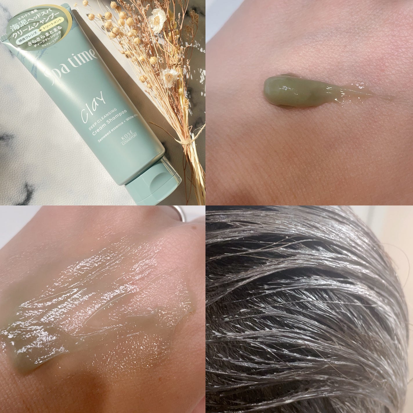 スパタイム クリームシャンプー (ディープクレンジング)/Spa time/市販シャンプーを使ったクチコミ(3枚目)