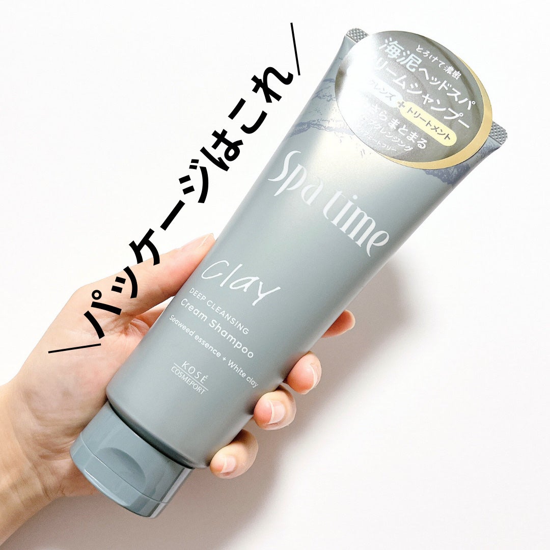 スパタイム クリームシャンプー (ディープクレンジング)/Spa time/市販シャンプーを使ったクチコミ(4枚目)