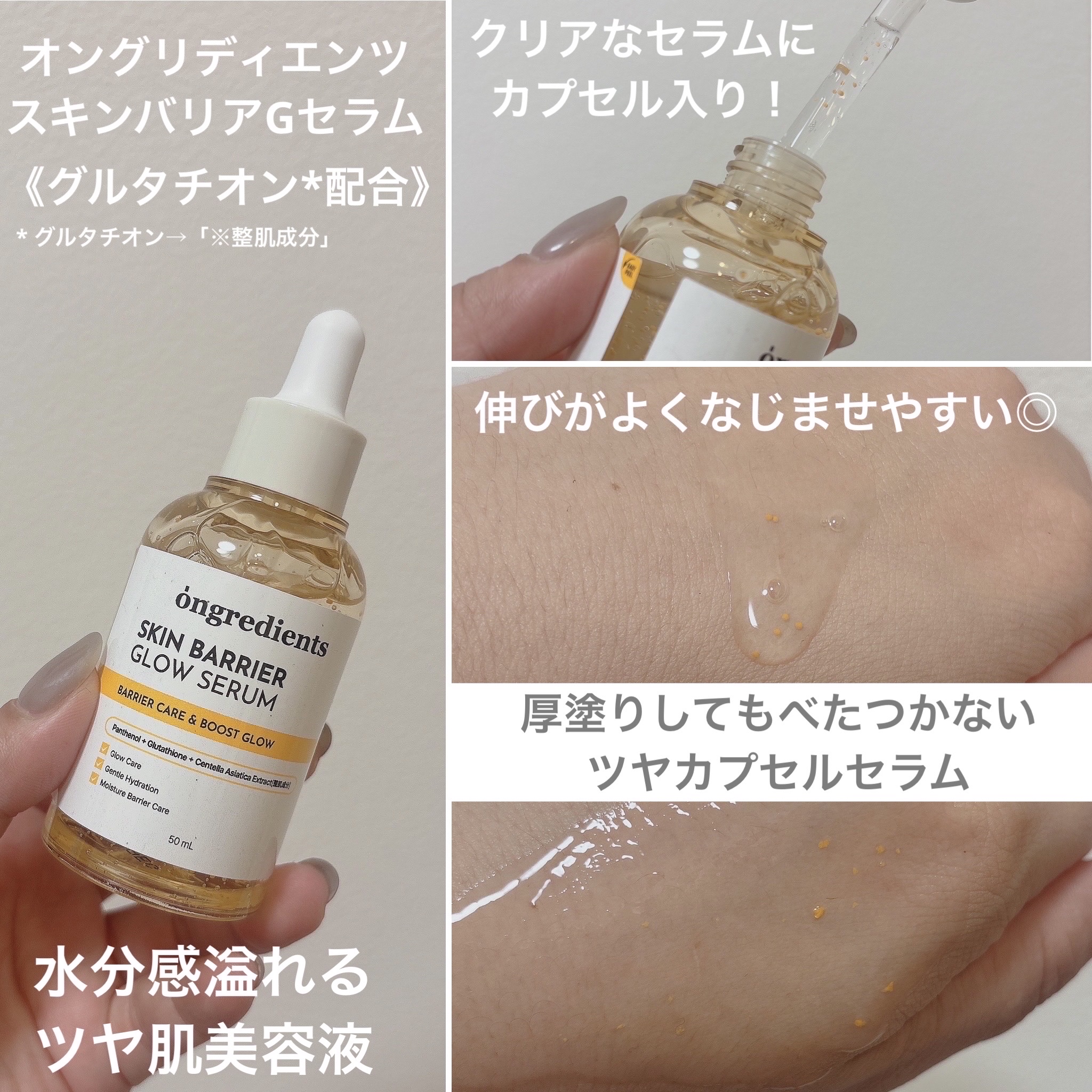 オングリディエンツ スキンバリアカーミングローション EX/Ongredients/乳液を使ったクチコミ（3枚目）