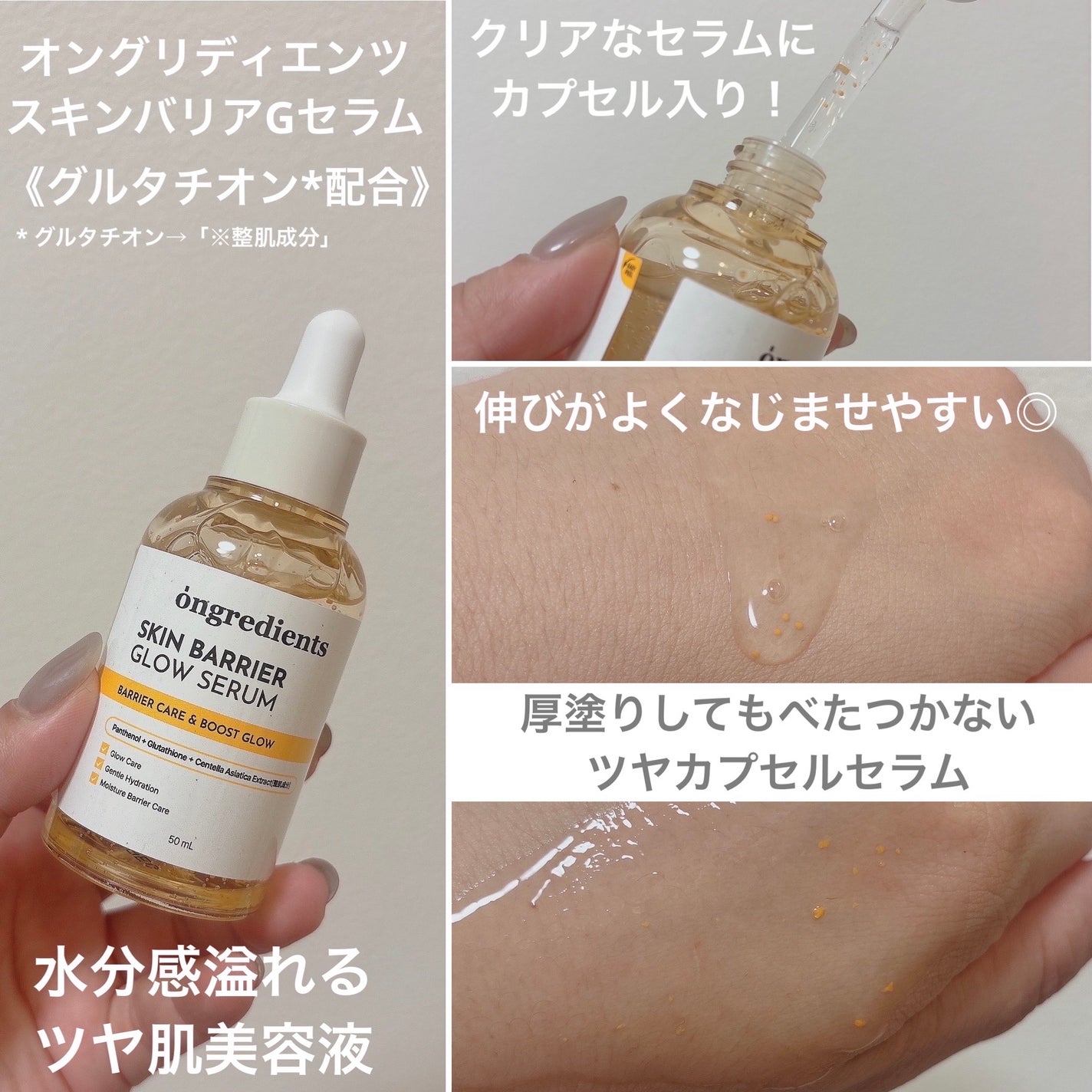 オングリディエンツ スキンバリアカーミングローション EX/Ongredients/乳液を使ったクチコミ(3枚目)