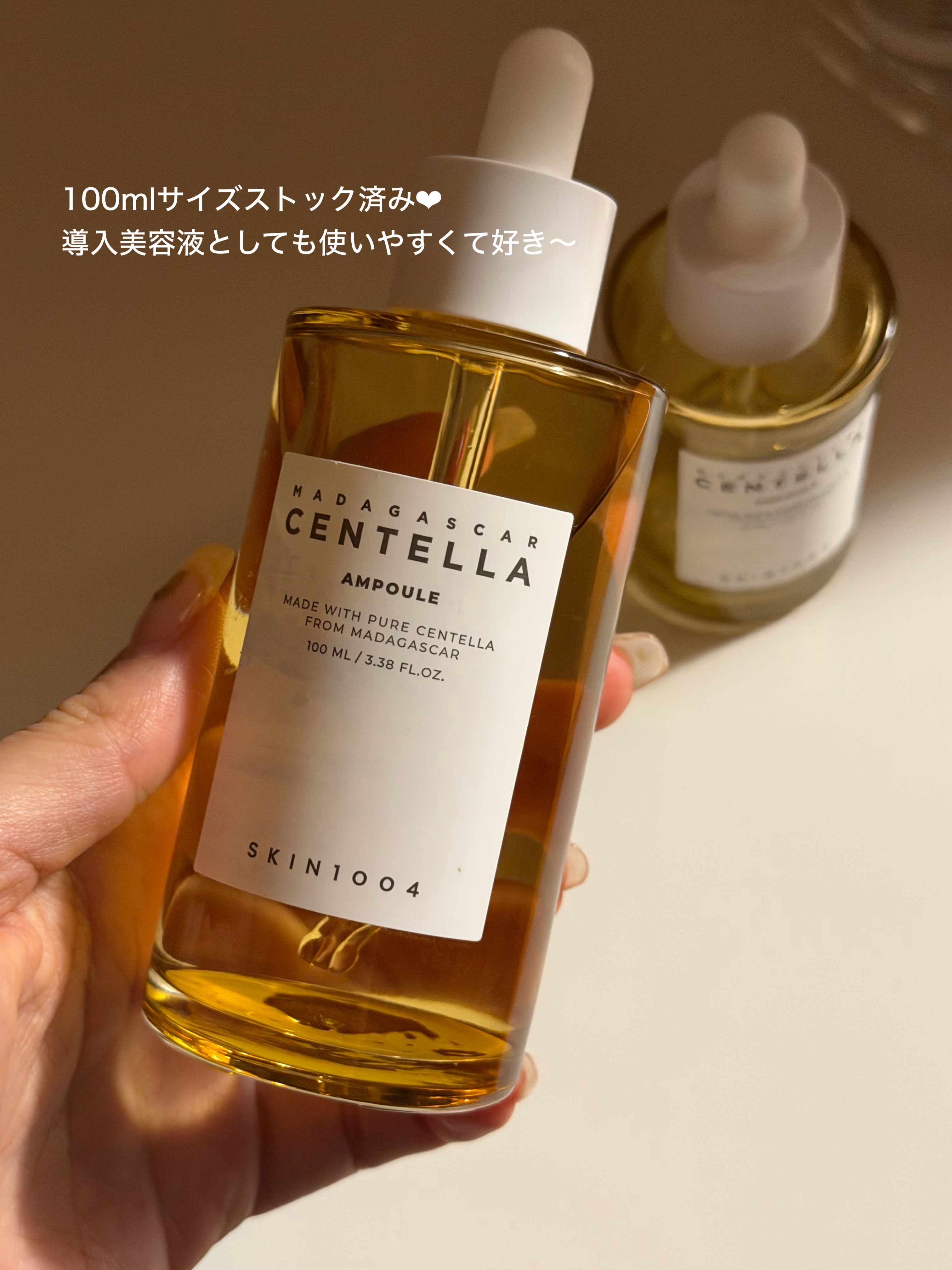 SKIN1004 センテラ アンプルのクチコミ「センテラ美容液使い切り〜


♡SKIN1004
センテラ アンプル


導入美容液としても美.....」（3枚目）