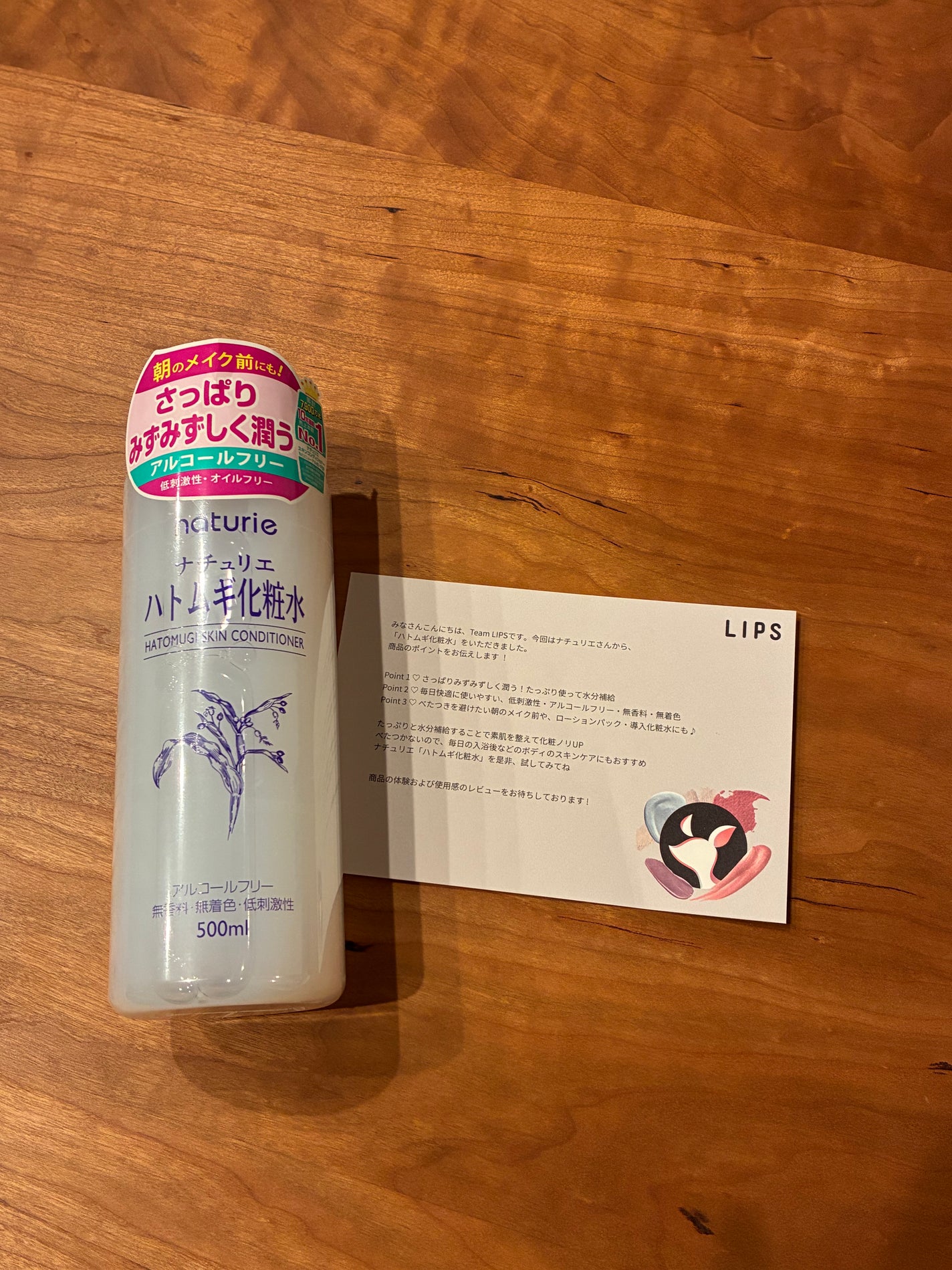 ハトムギ化粧水(ナチュリエ スキンコンディショナー R )/ナチュリエ/化粧水を使ったクチコミ(1枚目)