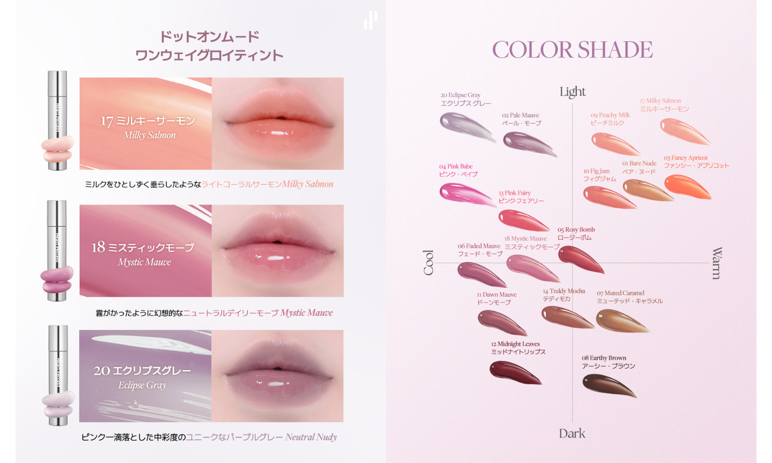 Heart Percentからリップティント＆リップペンシルが登場！の画像