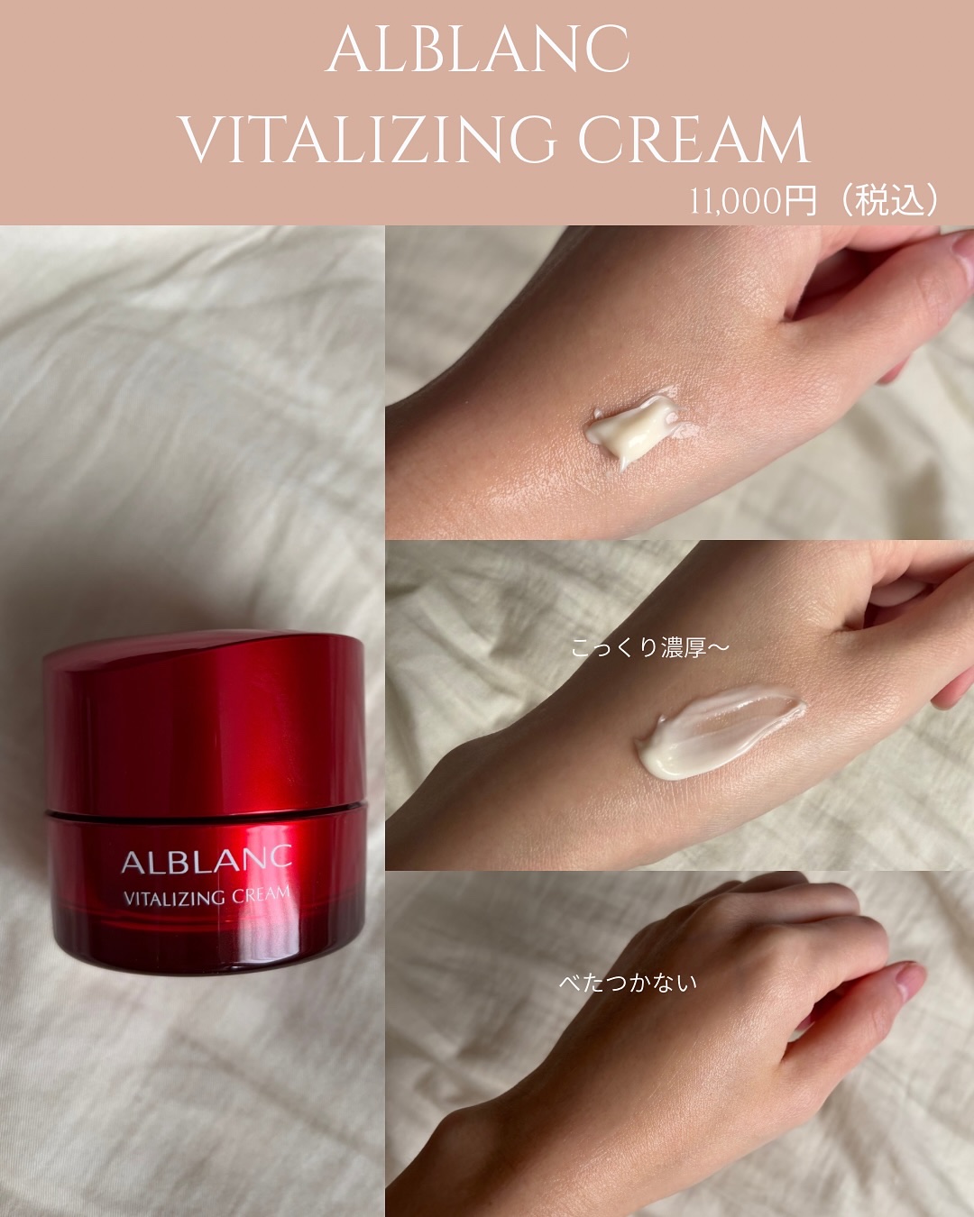 バイタライジングクリーム/ALBLANC/フェイスクリームを使ったクチコミ（3枚目）