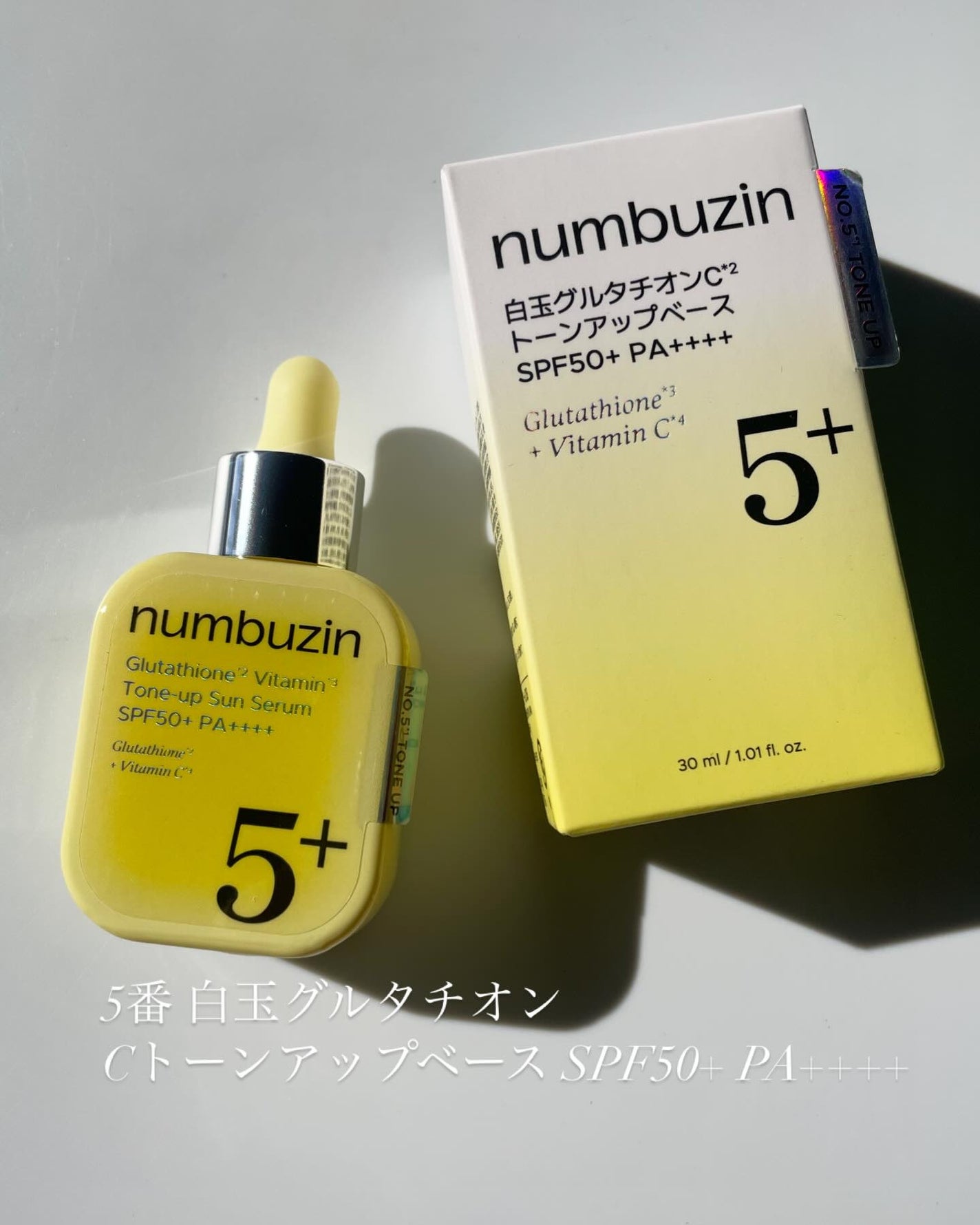5番 白玉グルタチオンCトーンアップベース SPF50+ PA++++/numbuzin/化粧下地を使ったクチコミ(5枚目)