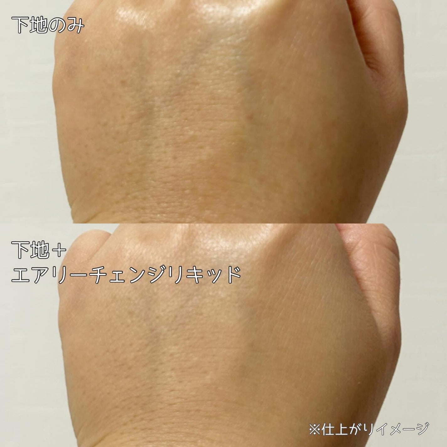 エアリーチェンジリキッド/KATE/リキッドファンデーションを使ったクチコミ(5枚目)