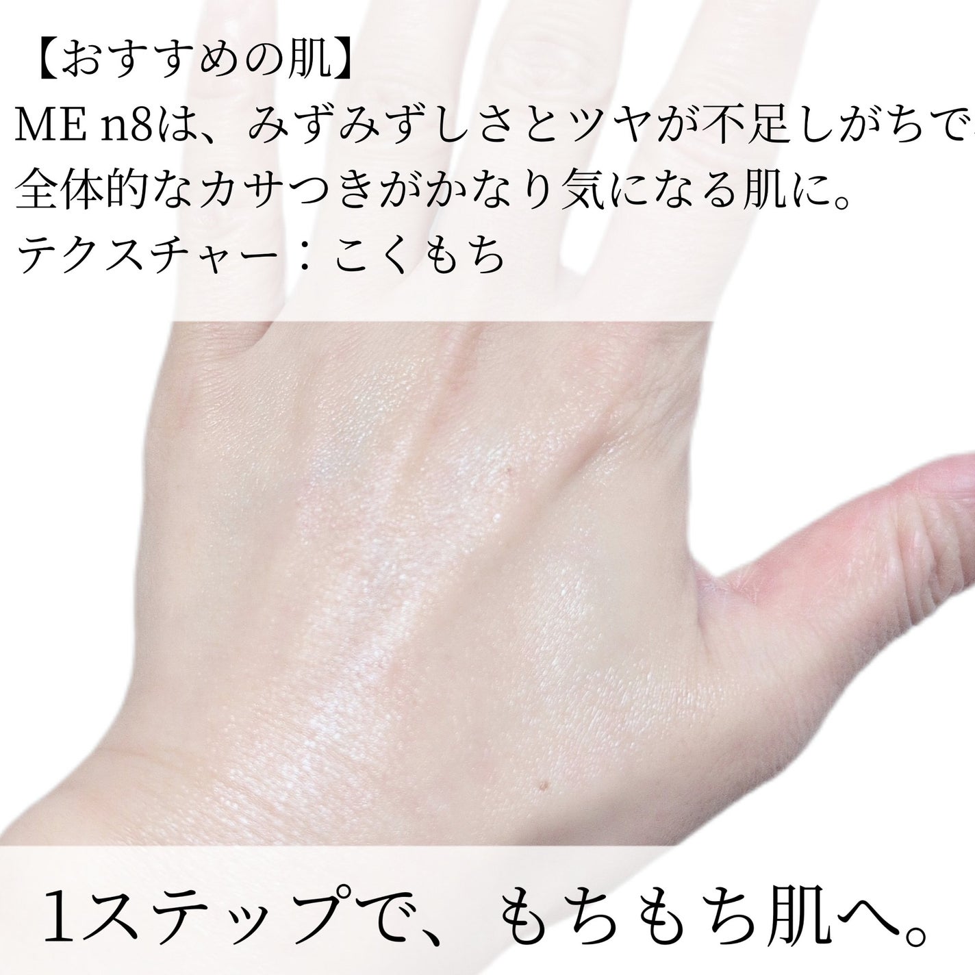 イプサ ME n 8/IPSA/化粧水を使ったクチコミ(3枚目)