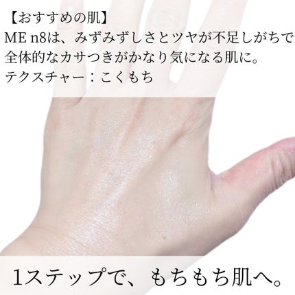 イプサ ME n 8/IPSA/化粧水を使ったクチコミ(3枚目)