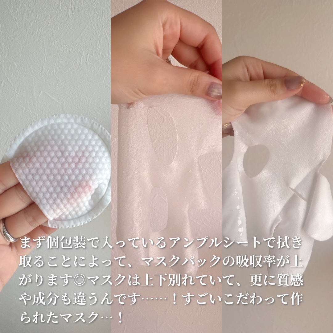 デュイセル プライベートケアマスク/DEWYCEL/シートマスク・パックを使ったクチコミ（2枚目）