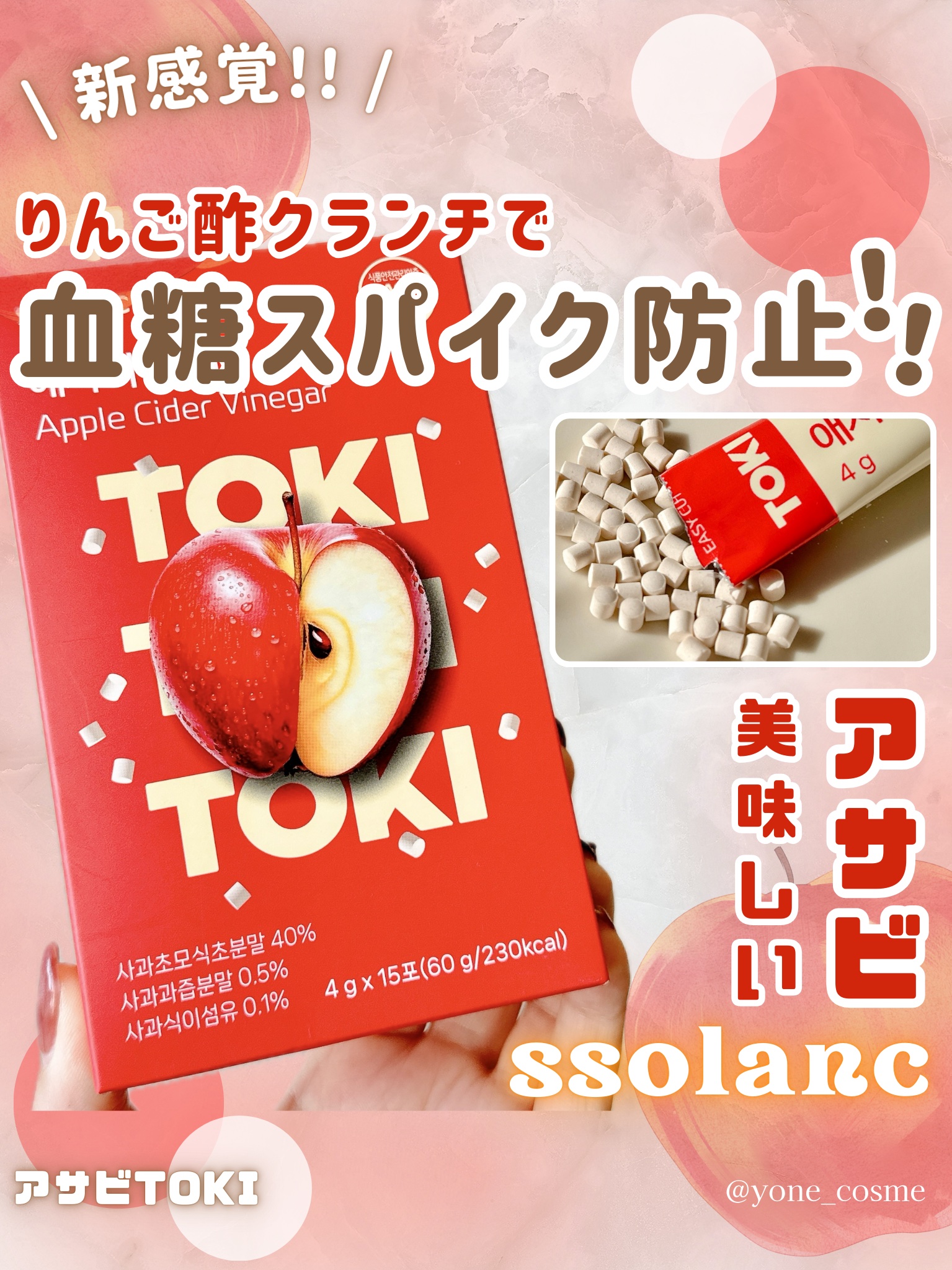アップルサイダービネガー TOKI/ssolanc/酵素食品を使ったクチコミ（1枚目）