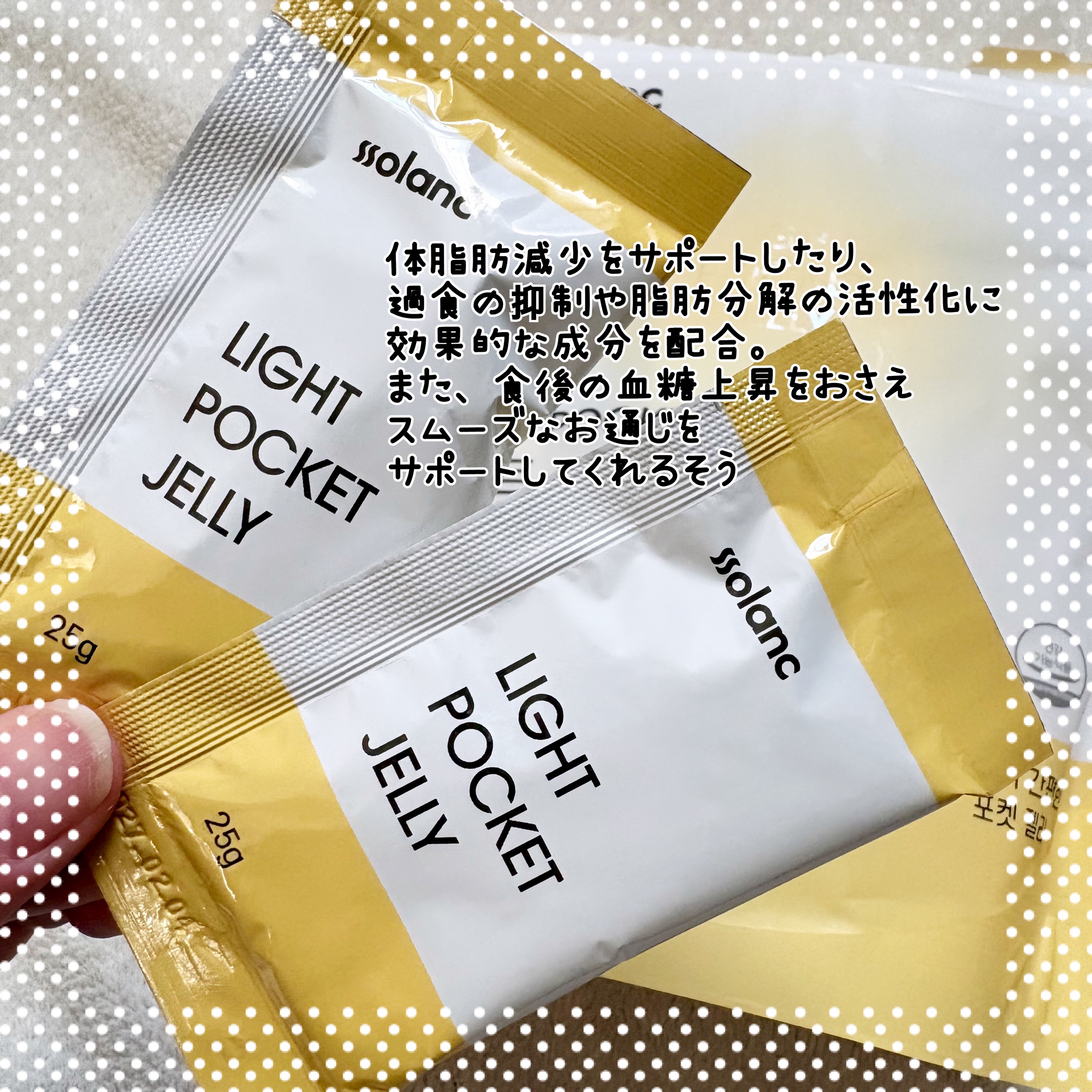ライトポケットゼリー/ssolanc/その他食品を使ったクチコミ（2枚目）