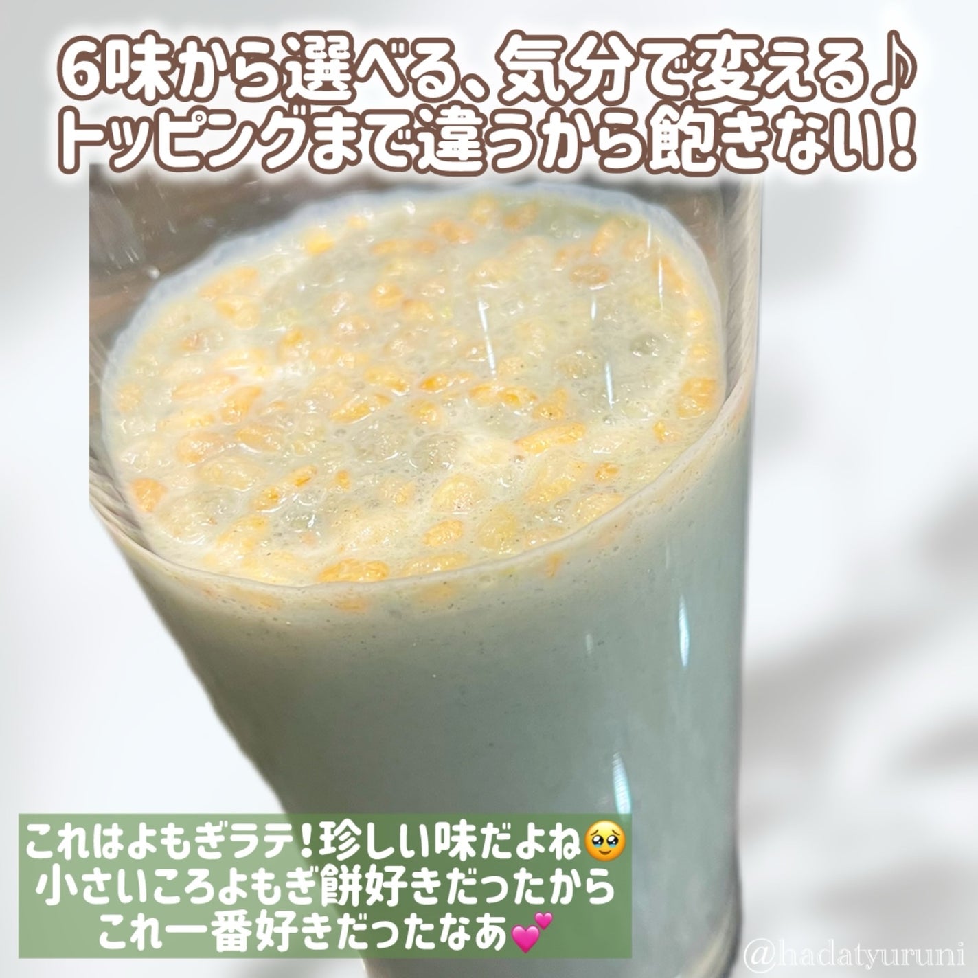 ヨンラニュープロテインフィットシェイク/ESTHER FORMULA/その他食品を使ったクチコミ(3枚目)