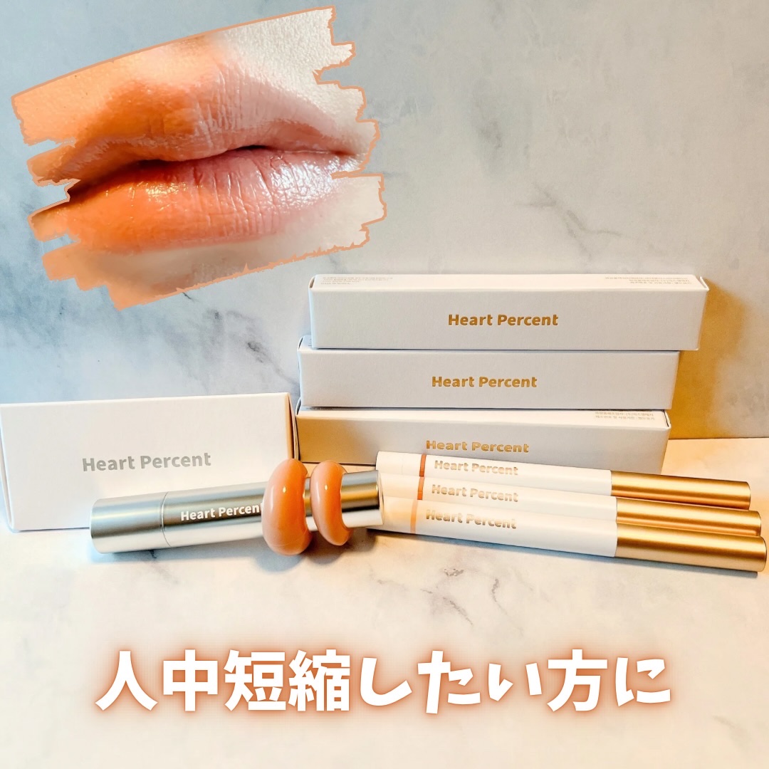 #PR @heartpercent_jp 

ハートパーセント様より
・ドットオンムードリップペンシル
　・06 Rose Beige
　・12 Caramel Beige
　・20 Salmon Beige
・ドットオンムードワンウェイグ