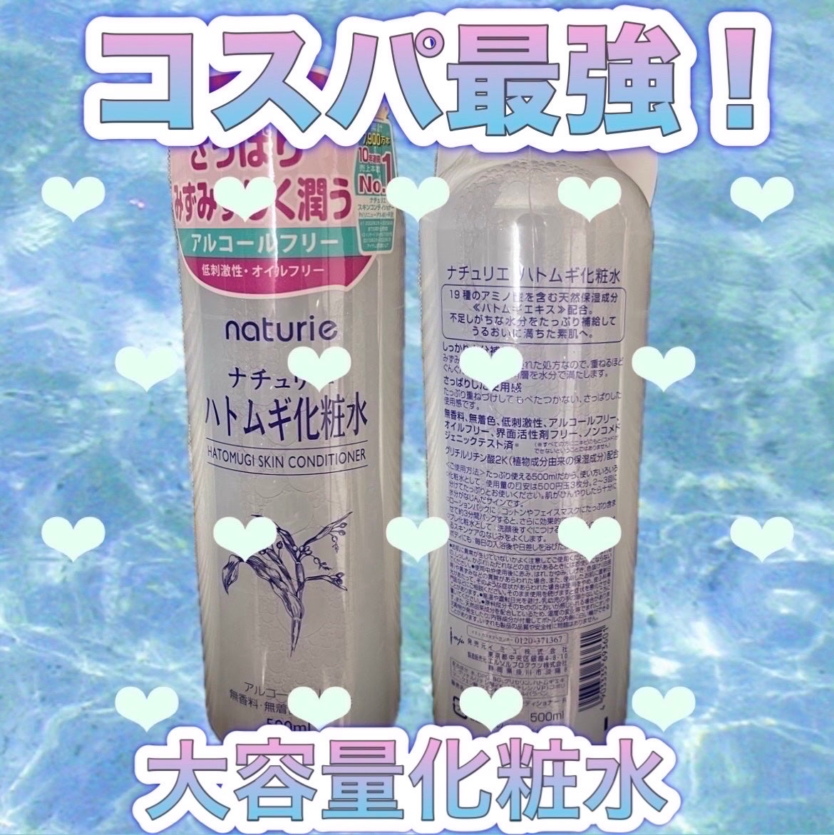 ããã ã®åç²§æ°Ž(ããã¥ãªãš ã¹ãã³ã³ã³ãã£ã·ã§ã㌠R )/ããã¥ãªãš/åç²§æ°Žã䜿ã£ãã¯ãã³ãïŒ1æç®ïŒ