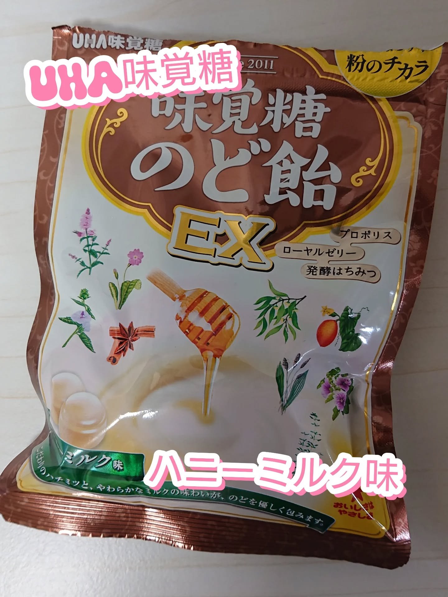 味覚糖のど飴EX/UHA味覚糖/食品を使ったクチコミ（1枚目）