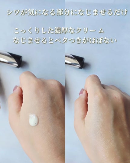 レチノパワー リンクルクリーム /エリクシール/アイケア・アイクリームを使ったクチコミ(3枚目)