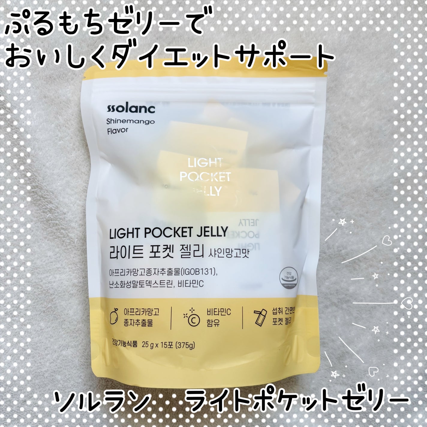 ライトポケットゼリー/ssolanc/その他食品を使ったクチコミ(1枚目)