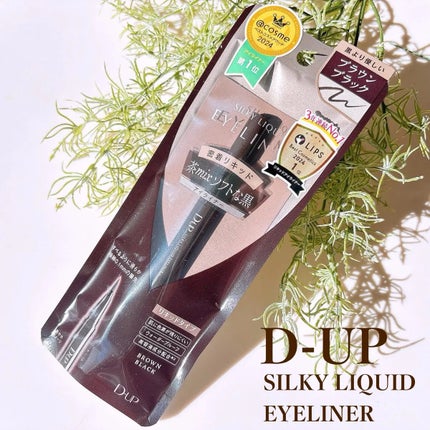 シルキーリキッドアイライナーWP/D-UP/リキッドアイライナーを使ったクチコミ(1枚目)