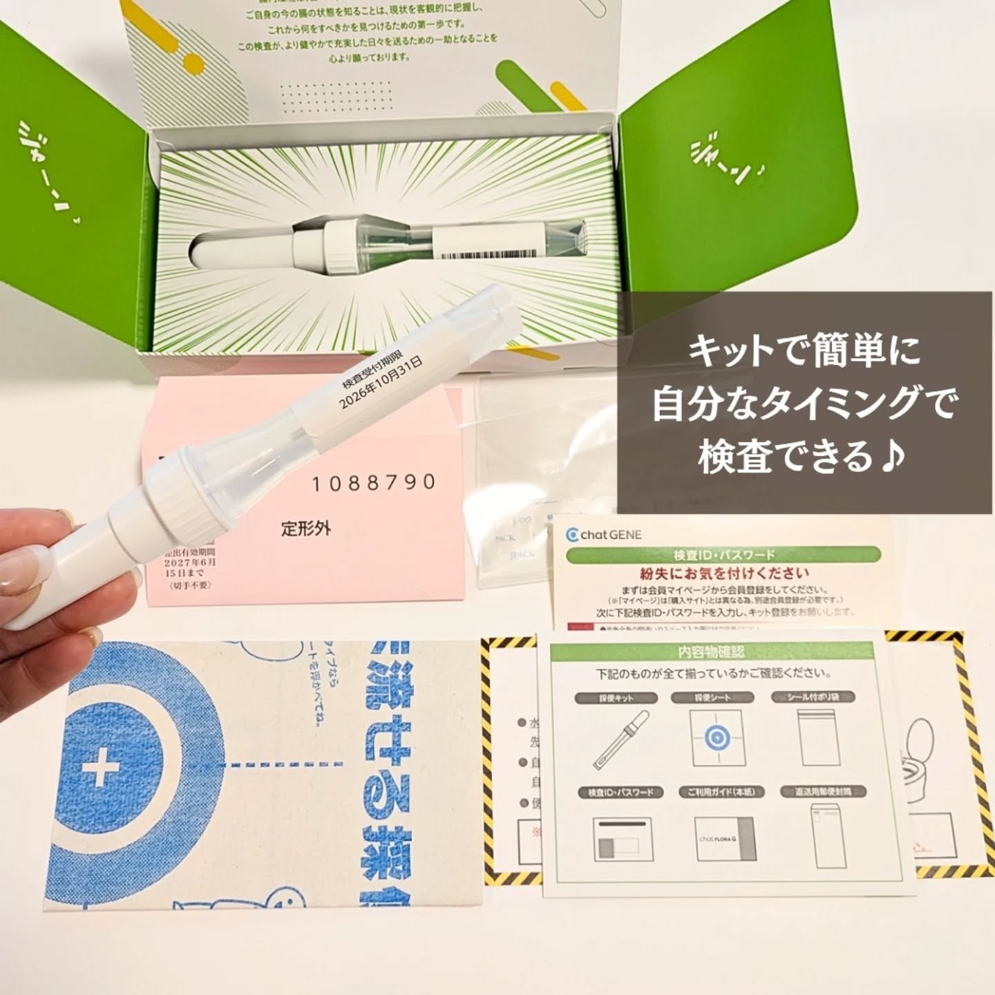 を使ったクチコミ（2枚目）