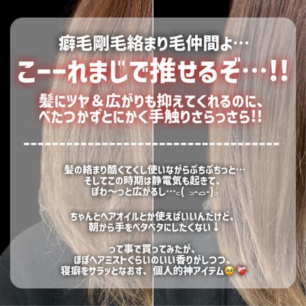 パーフェクトシャワー (さらさら) EX/MACHERIE/ヘアミストを使ったクチコミ(4枚目)