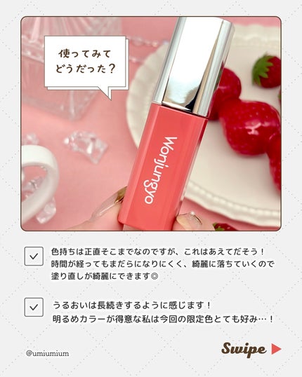 ウォンジョンヨ キャンディーグロウティント/Wonjungyo/リップティントを使ったクチコミ(6枚目)