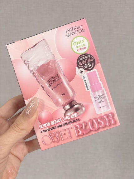 オブジェブラッシュ/MUZIGAE MANSION/リキッドチークを使ったクチコミ(1枚目)