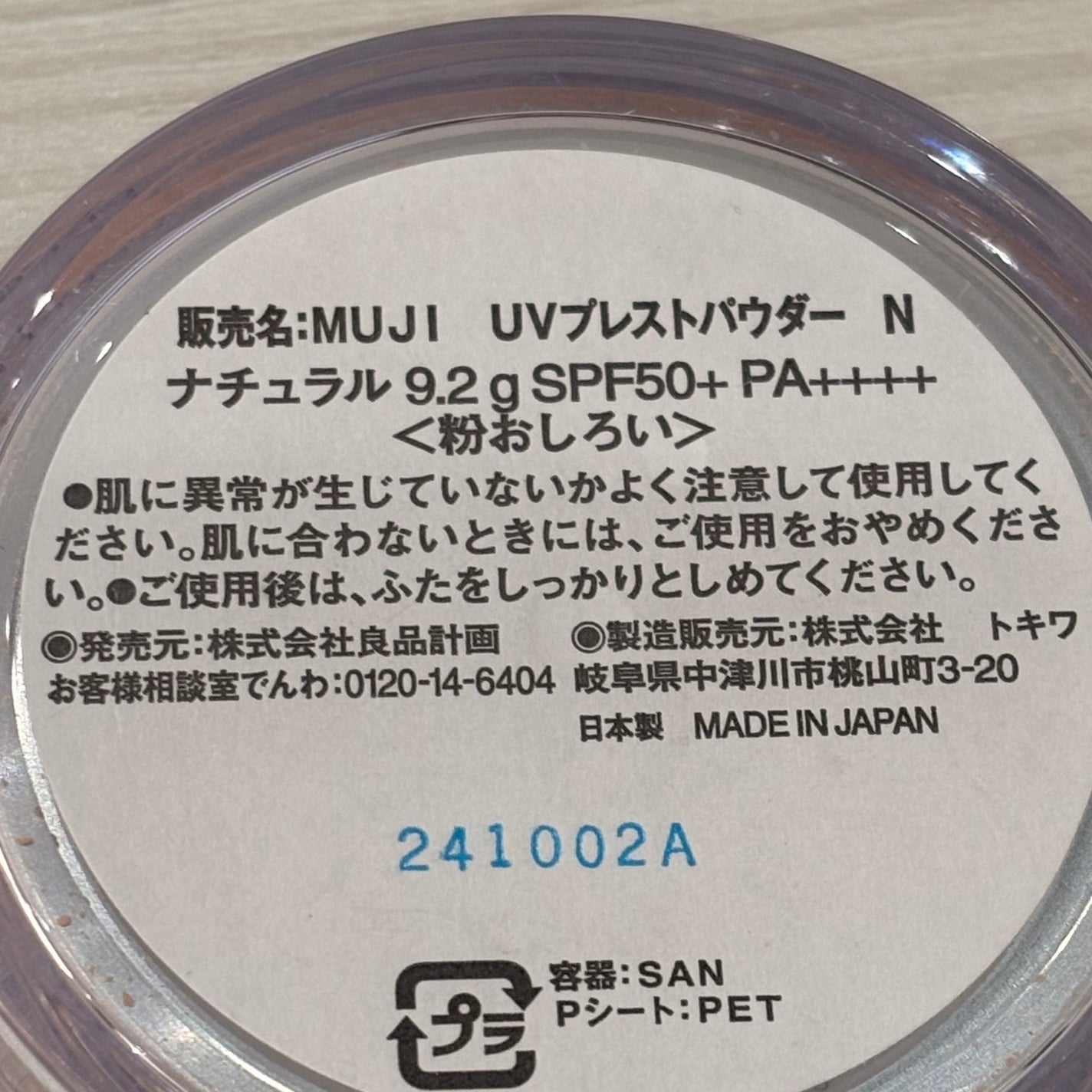 紙おしろい/無印良品/あぶらとり紙を使ったクチコミ(2枚目)