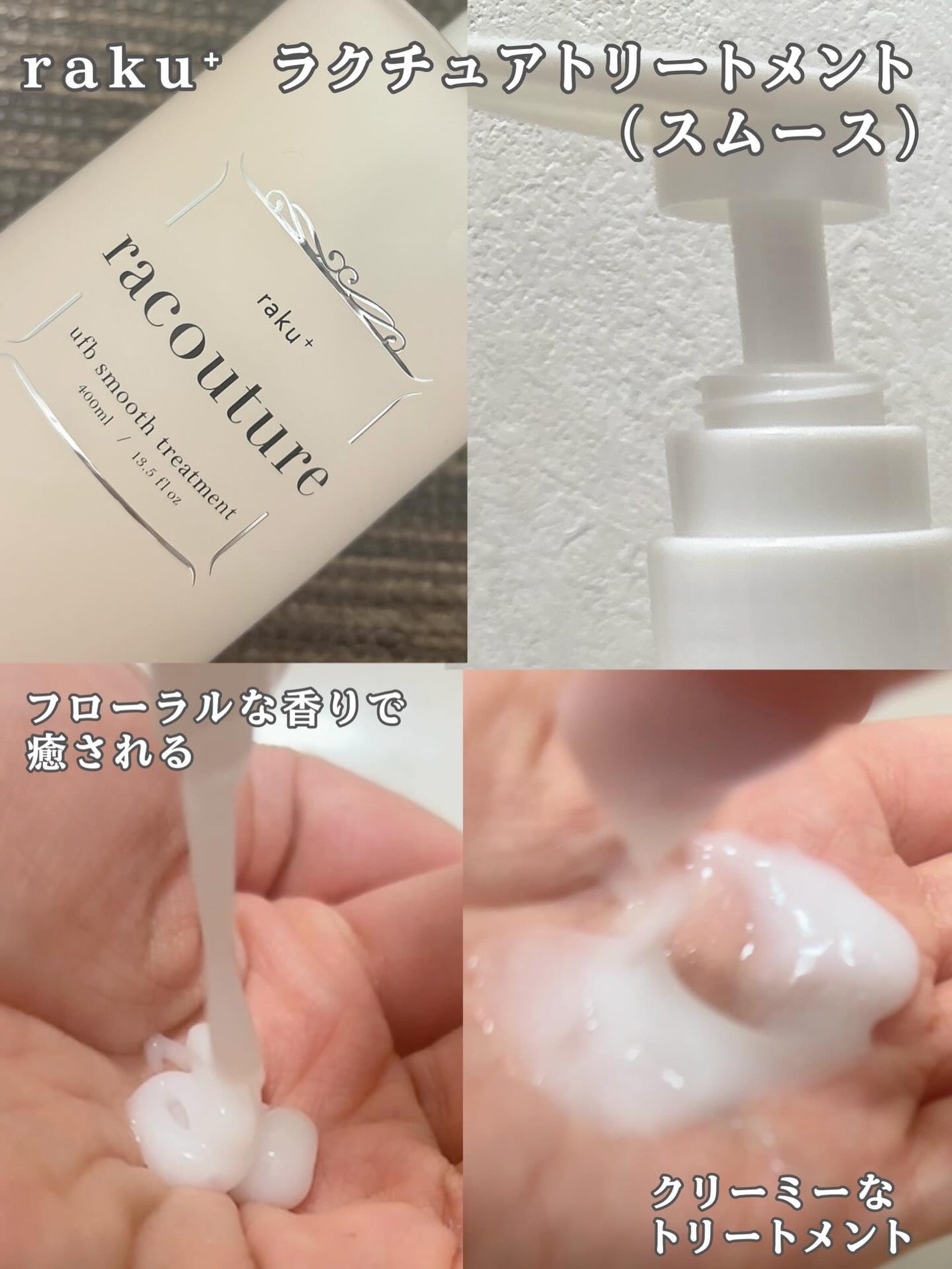 の on LIPS 「Vドラッグ(@konyamo_vdrug)様よりraku⁺ラク..」(5枚目)