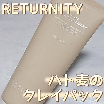 ユルムスキンクリーンパック/RETURNITY/洗い流すパック・マスクを使ったクチコミ(1枚目)