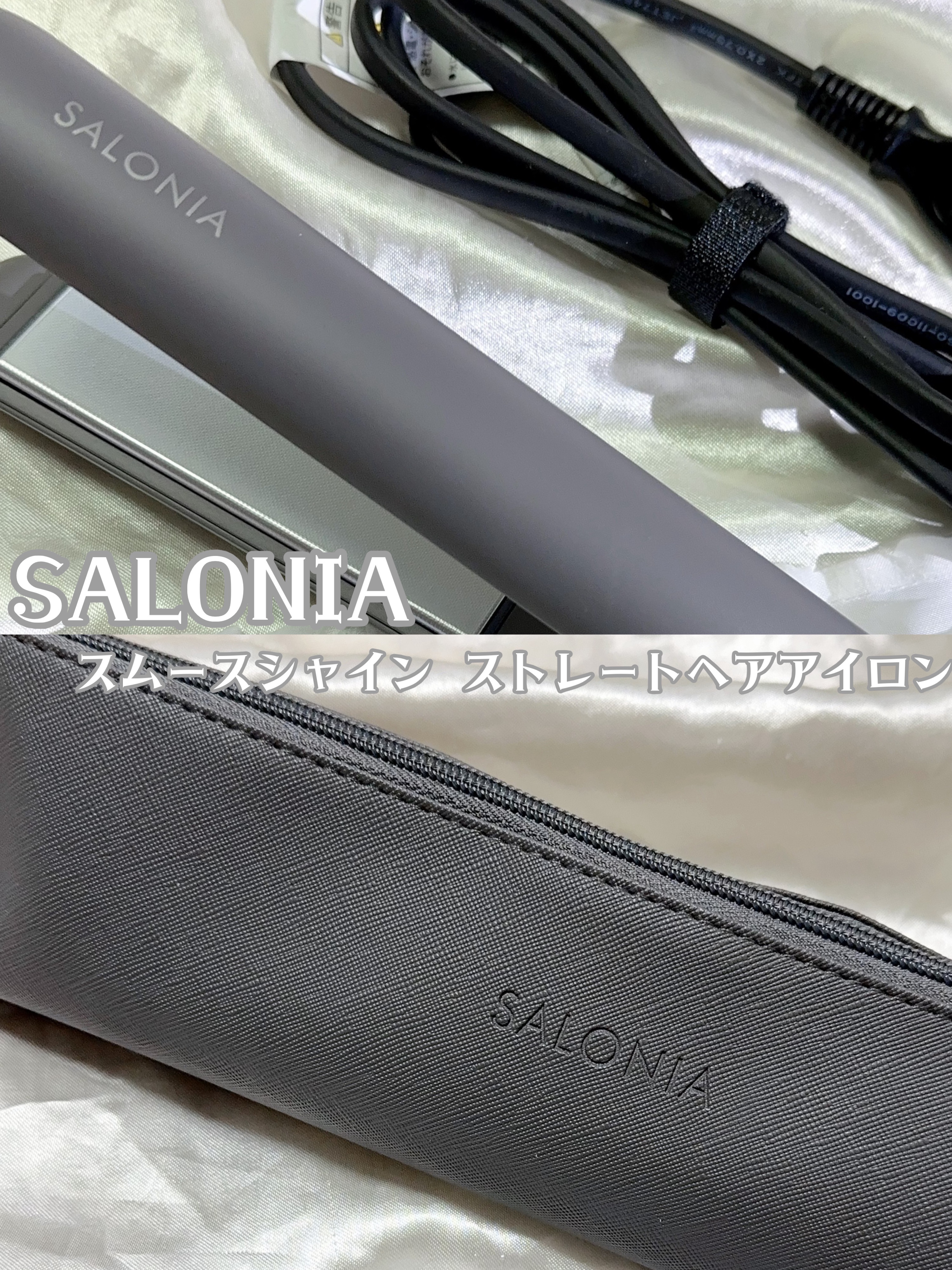 スムースシャイン ストレートヘアアイロン/SALONIA/ストレートアイロンを使ったクチコミ（1枚目）