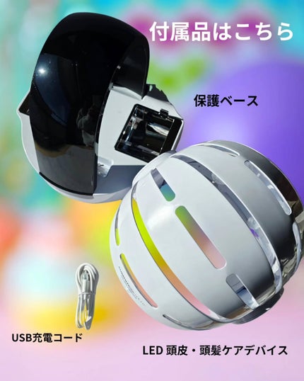 LED 頭皮・頭髪ケアデバイス/CurrentBody/ヘアケアグッズを使ったクチコミ(3枚目)