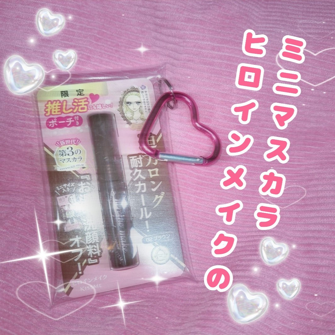 ロング＆カールマスカラ アドバンストフィルム/ヒロインメイク/マスカラを使ったクチコミ（1枚目）