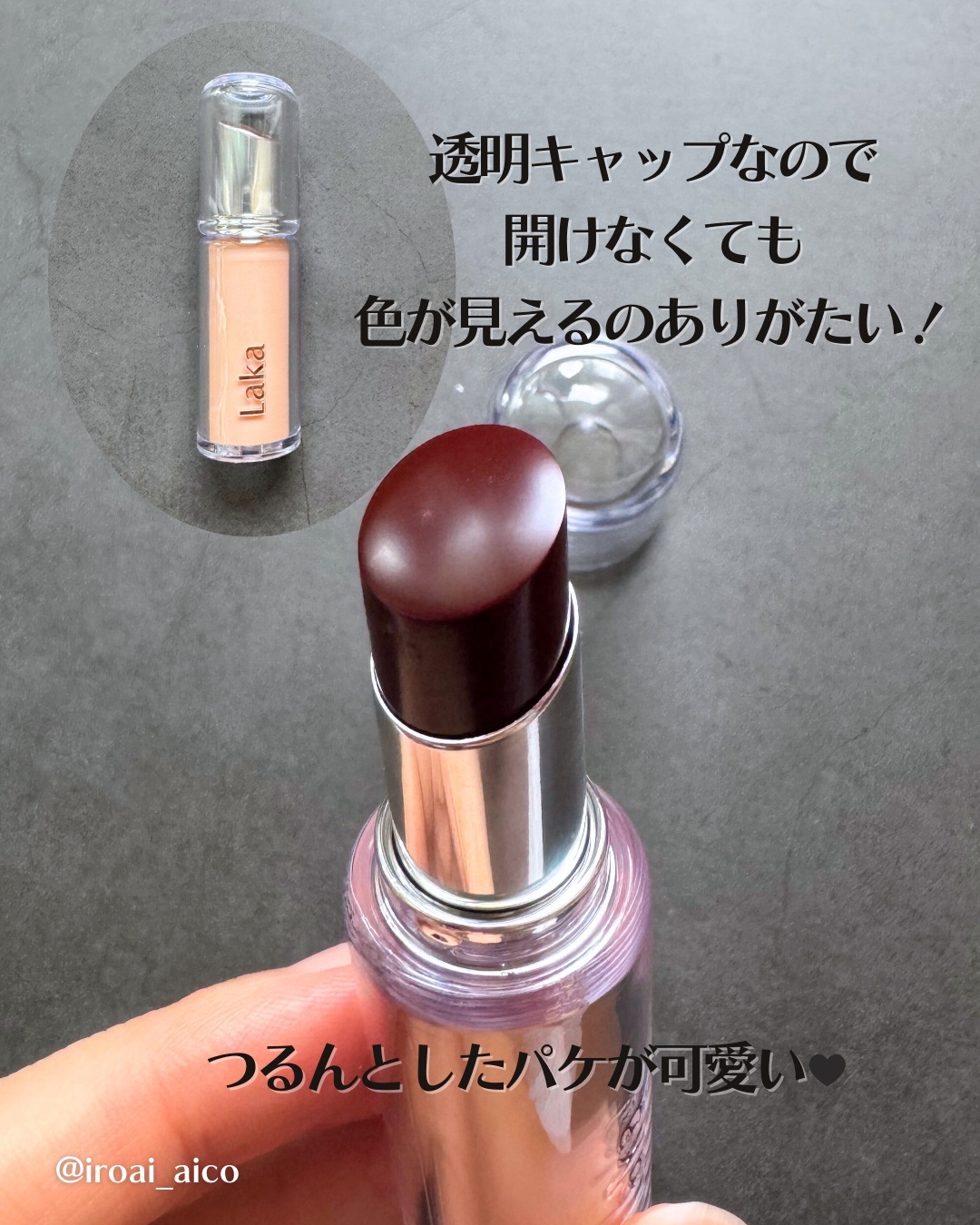 ジェリー ティント リップカラー/REVLON/リップティントを使ったクチコミ（3枚目）