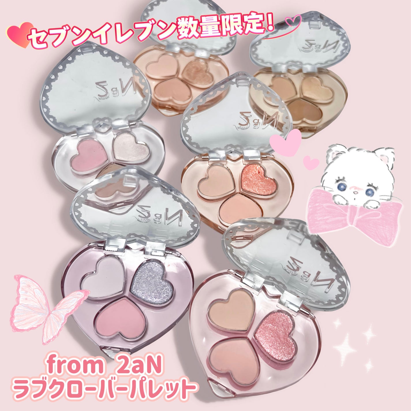 ラブクローバーパレット/2aN/アイシャドウパレットを使ったクチコミ(2枚目)