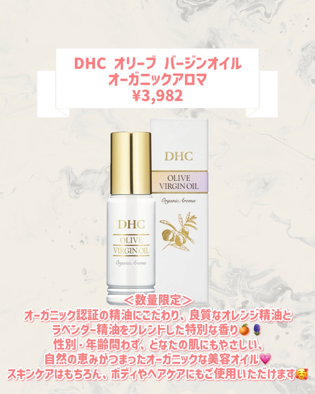 DHC オリーブ バージンオイル オーガニックアロマ/DHC/フェイスオイルを使ったクチコミ（2枚目）