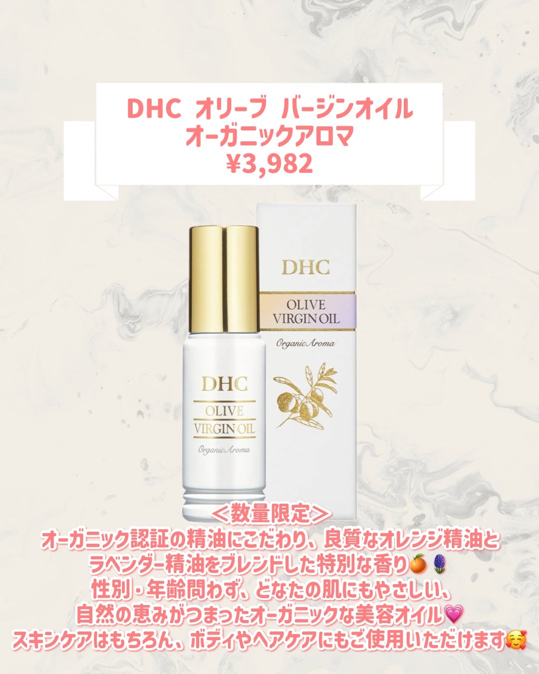 DHC オリーブ バージンオイル オーガニックアロマ/DHC/フェイスオイルを使ったクチコミ(2枚目)