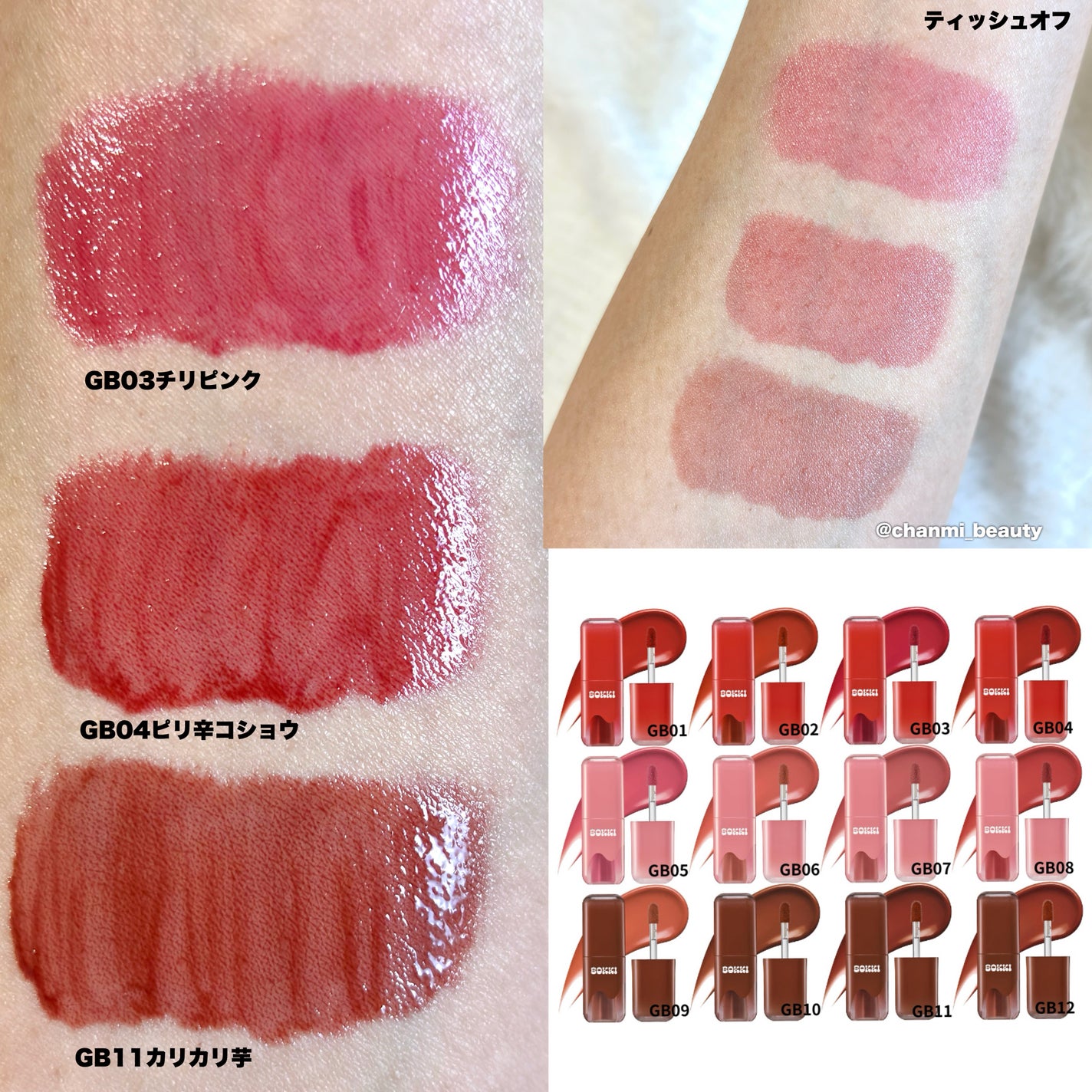 グローポッキーティント/BLACK ROUGE/リップティントを使ったクチコミ(3枚目)