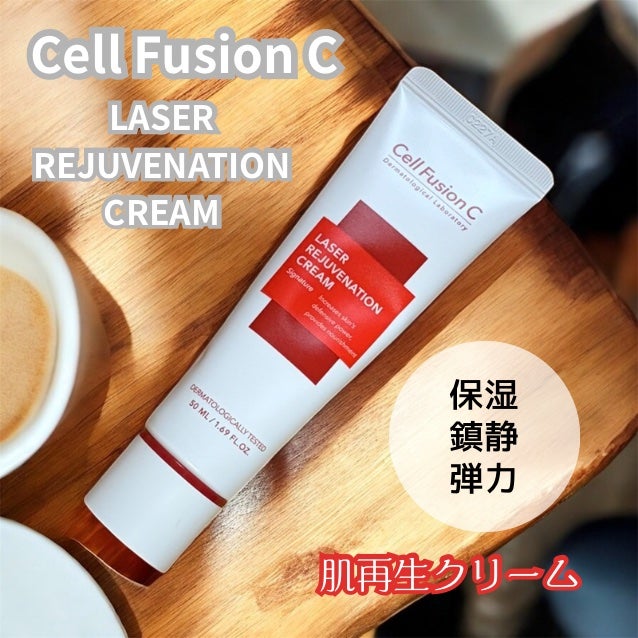 LASER REJUVENATION CREAM/Cell Fusion C(セルフュージョンシー)/フェイスクリームを使ったクチコミ(2枚目)