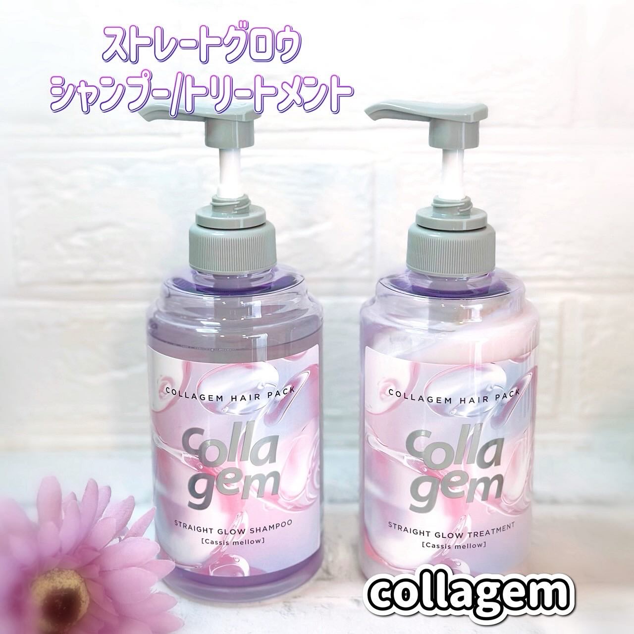 コラジェム ストレートグロウシャンプー/トリートメント トリートメント440g/collagem/市販シャンプーを使ったクチコミ（1枚目）