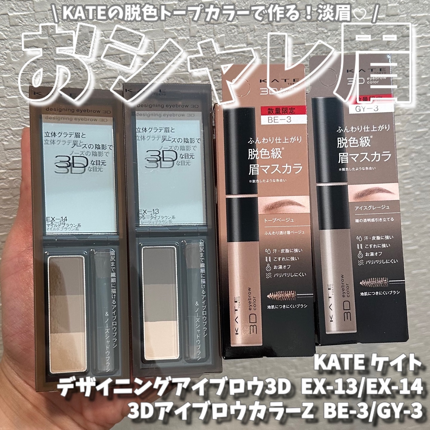 ケイト デザイニングアイブロウ3D/KATE/パウダーアイブロウを使ったクチコミ（1枚目）