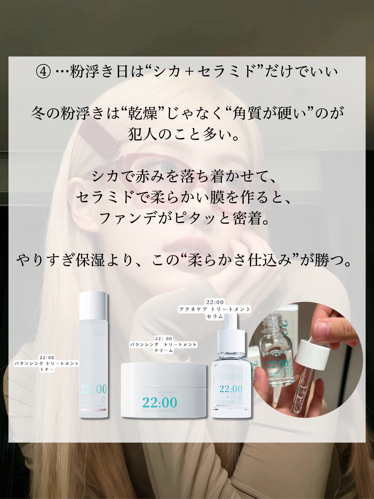 アネトス バランシング トリートメントクリーム/Anetos/フェイスクリームを使ったクチコミ(5枚目)