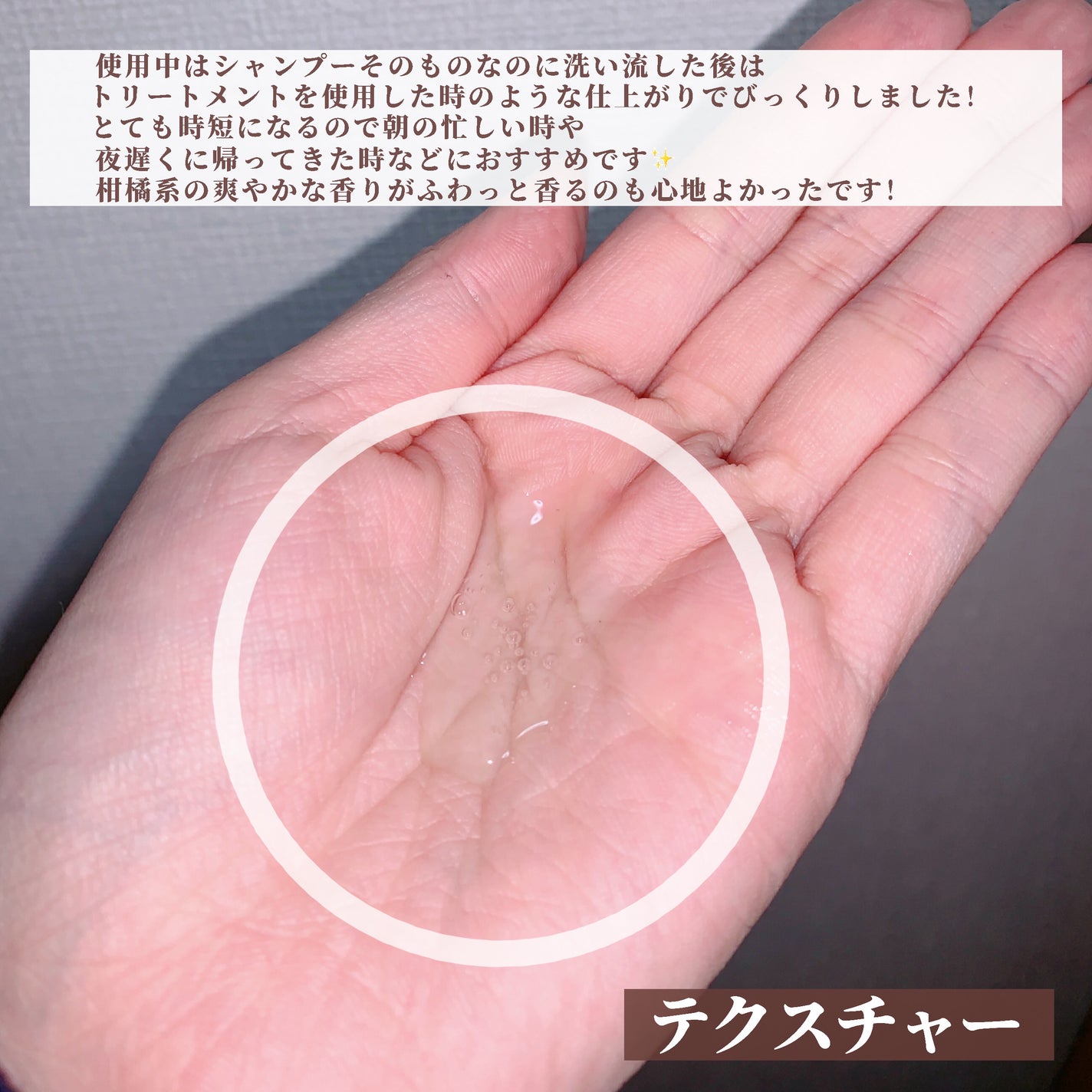 オールインワンシャンプー/noiry/市販シャンプーを使ったクチコミ(3枚目)