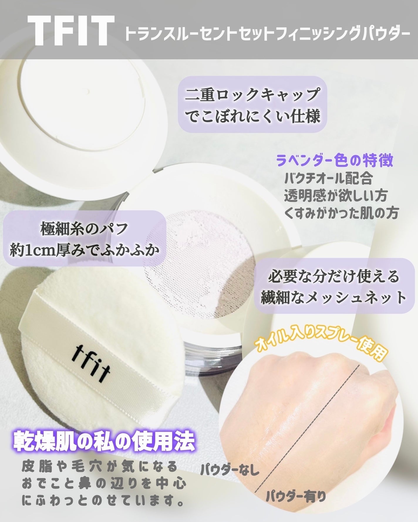 トランスルーセントセットフィニッシングパウダー/TFIT/ルースパウダーを使ったクチコミ(2枚目)