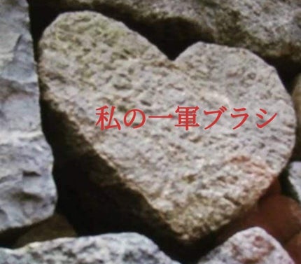 目のキワまできわめるアイシャドウブラシ/ウエルシア/メイクブラシを使ったクチコミ(1枚目)