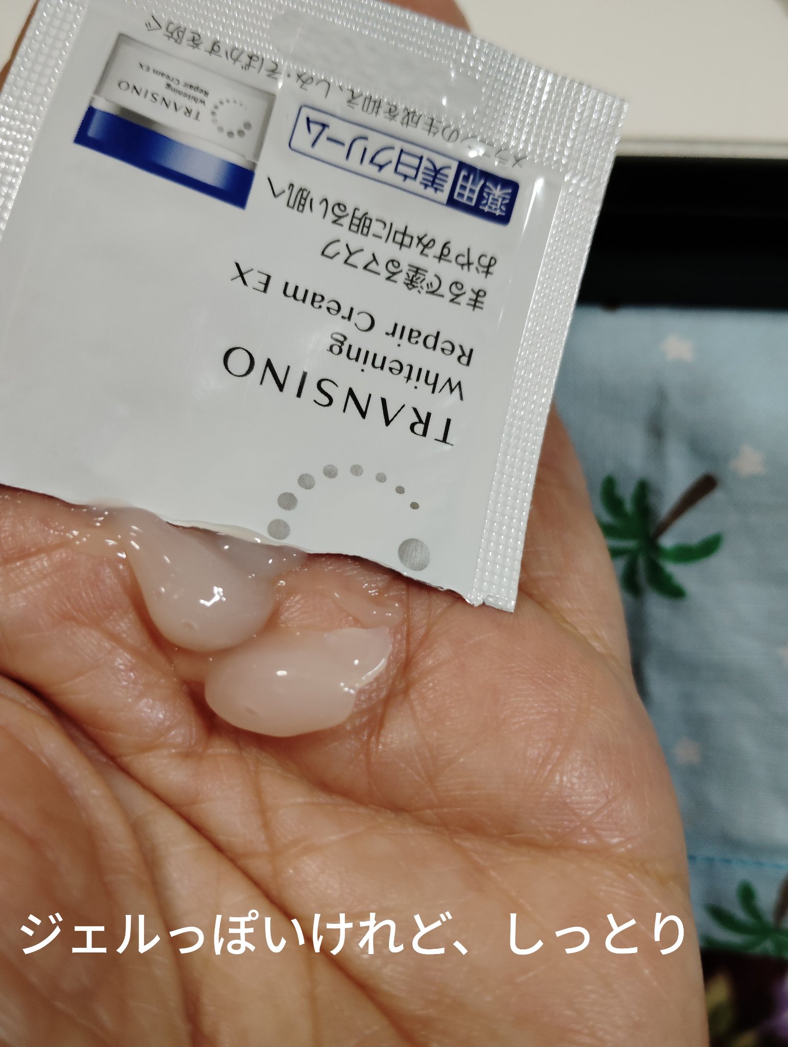 薬用ホワイトニングリペアクリームEX/トランシーノ/フェイスクリームを使ったクチコミ（2枚目）